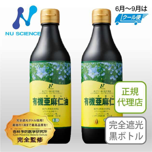 カナダ産 亜麻仁油 370ml 2本セット