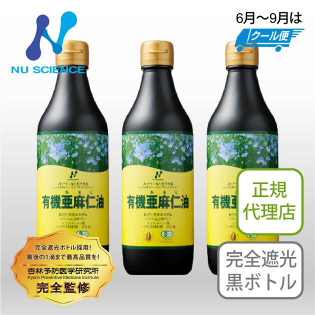 カナダ産 亜麻仁油 370ml 3本セット