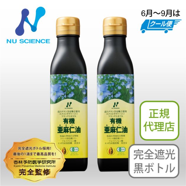 カナダ産 亜麻仁油 200ml 2本セット