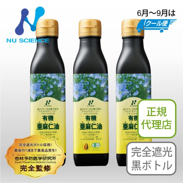 カナダ産 亜麻仁油 200ml 3本セット
