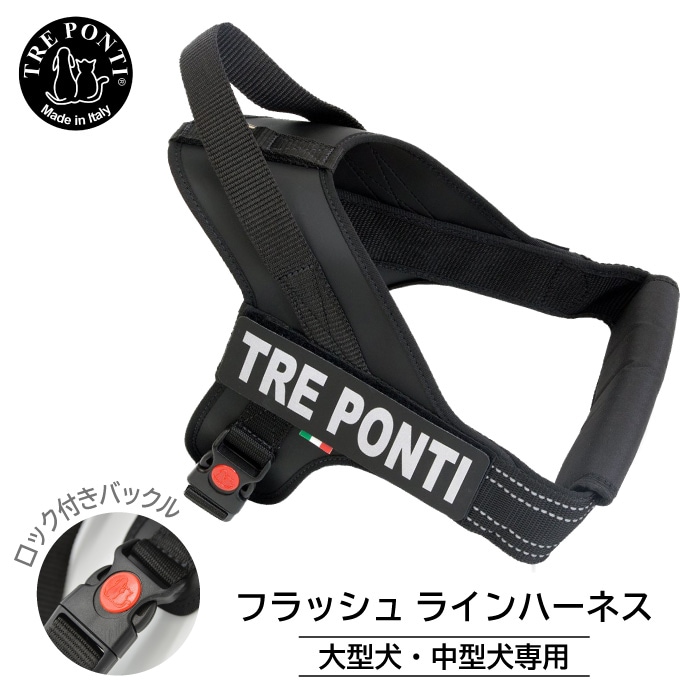 フラッシュ ラインハーネス