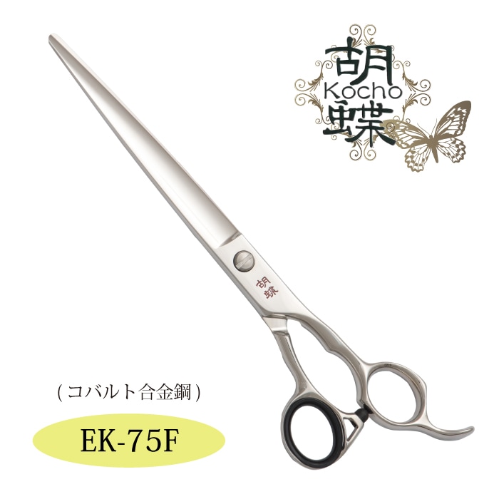トリミングシザー 東京理器 胡蝶 TY-42F セニング - メルカリ