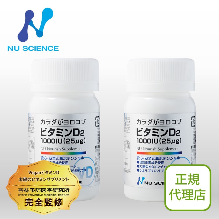 ◆新品◆ニューサイエンス　マルチビタミン・マルチミネラル NU SCIENCE マルチミネラルビタミン ニューサイエンス 180