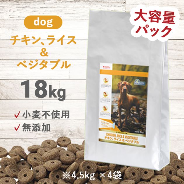チキン、ライス＆ベジタブル ドッグ 18kg