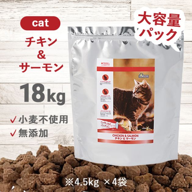 チキン＆サーモン キャット 18kg