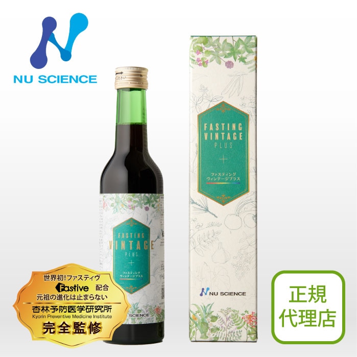 ファスティング・ヴィンテージプラス | 元祖ファスティングドリンク、約30年の集大成