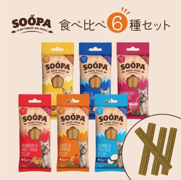 スティック 食べ比べ6種セット | 100％プラントベース
