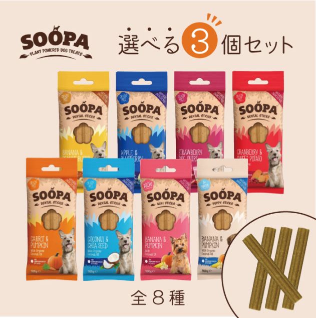 スティック 選べる3個セット | 100％プラントベース【送料無料】