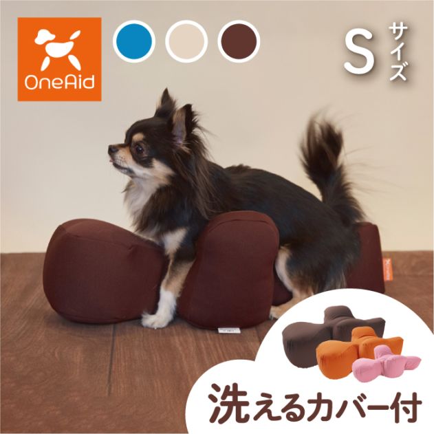 リラクッション S カバーセット | シニア犬のための姿勢ケア 床ずれ・誤嚥防止に