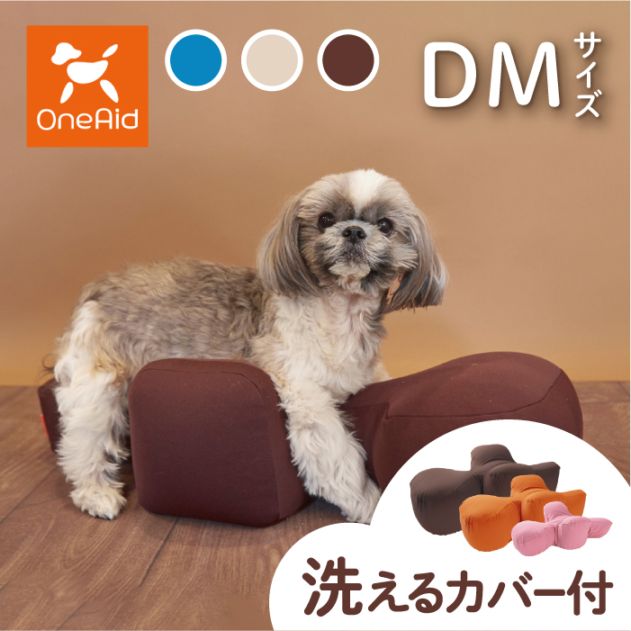 リラクッション DM カバーセット | シニア犬のための姿勢ケア 床ずれ・誤嚥防止に