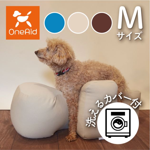 リラクッション M カバーセット | シニア犬のための姿勢ケア 床ずれ・誤嚥防止に