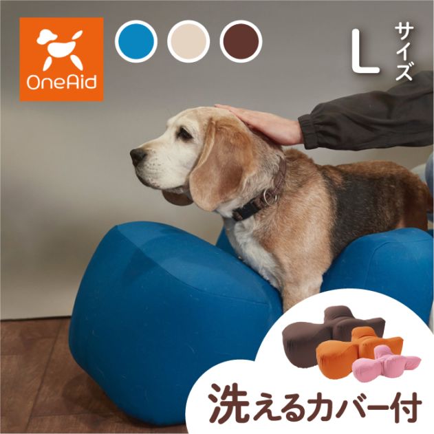 リラクッション L カバーセット | シニア犬のための姿勢ケア 床ずれ・誤嚥防止に