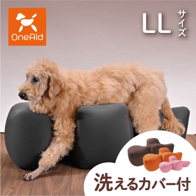 リラクッション LL カバーセット | シニア犬のための姿勢ケア 床ずれ・誤嚥防止に