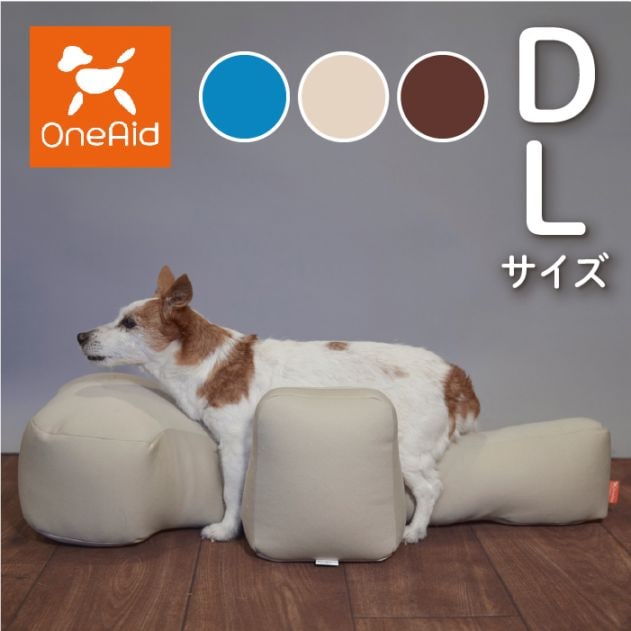 リラクッション DL | シニア犬のための姿勢ケア 床ずれ・誤嚥防止に