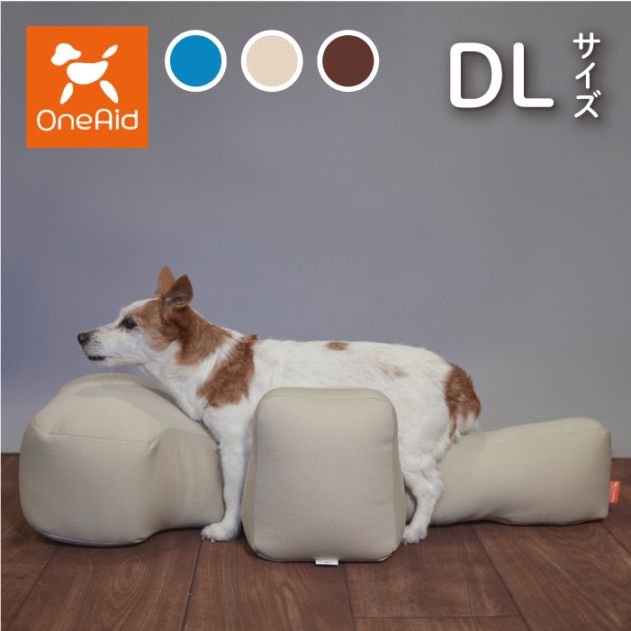 リラクッション DL | シニア犬のための姿勢ケア 床ずれ・誤嚥防止に