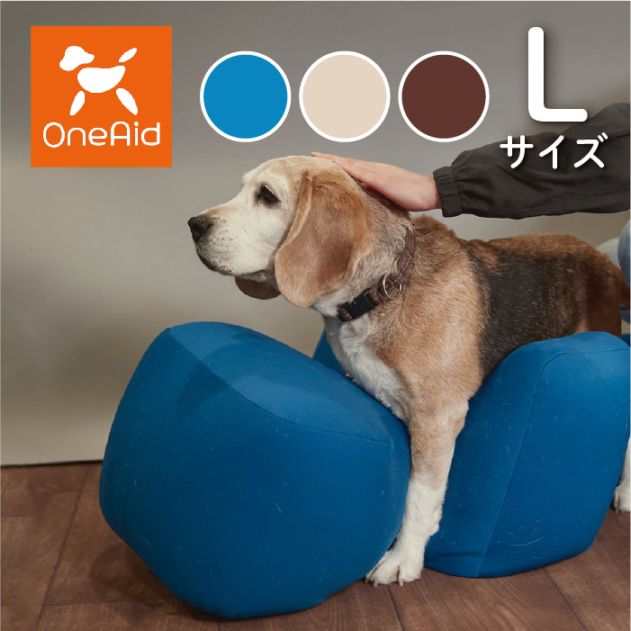 リラクッション L | シニア犬のための姿勢ケア 床ずれ・誤嚥防止に