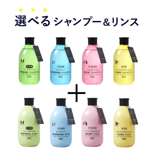 Nシリーズ 選べるシャンプーリンスセット 300ml×2【送料無料】