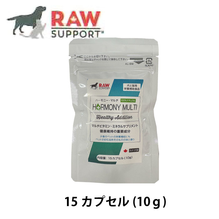RAW Support ハーモニーマルチ 15カプセル【送料無料】
