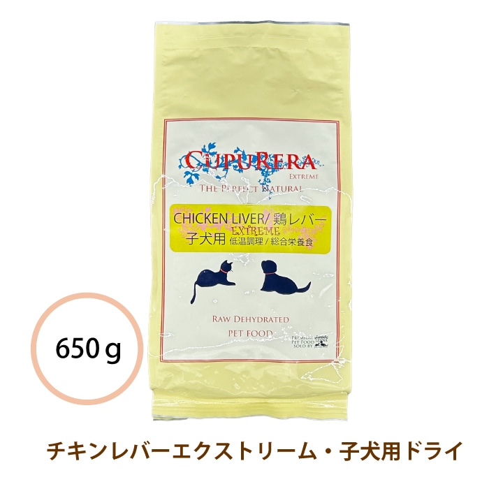 チキンレバーエクストリーム 子犬用ドライ 650g