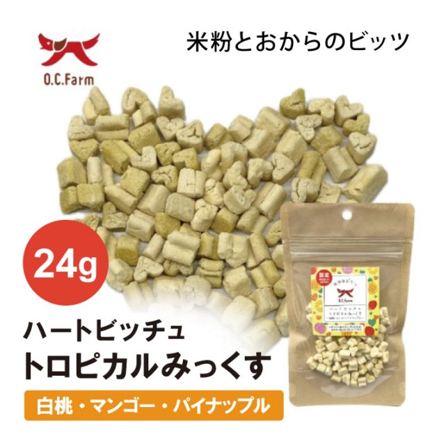 ハートビッチュ トロピカルみっくす 24g