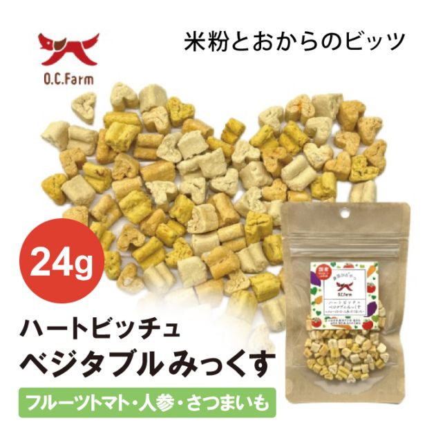 ハートビッチュ ベジタブルみっくす 24g