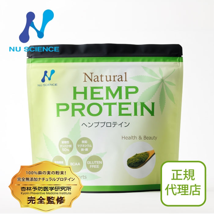 ヘンププロテイン お試しサンプル 15g