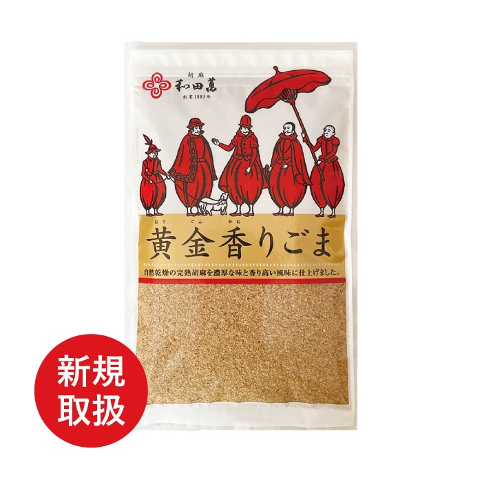 黄金香りごま 70ｇ