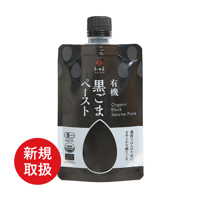 有機黒ごまペースト 80ｇ