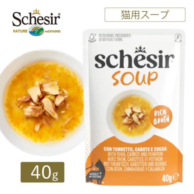 シシア スープ ツナ with キャロット and パンプキン パウチ 40g