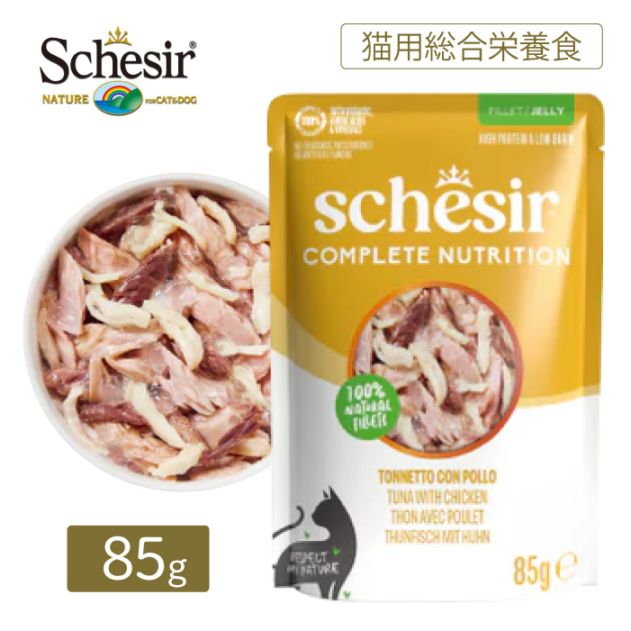 シシア 選べる8個セット パウチ 85g×8【送料無料】 | Schesir(シシア