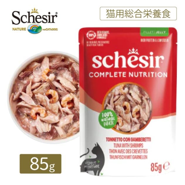 シシア 選べる8個セット パウチ 85g×8【送料無料】 | Schesir(シシア