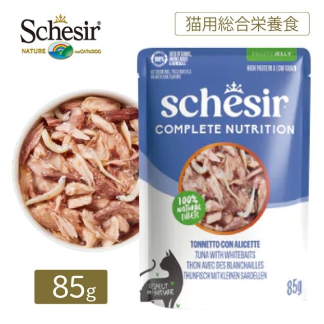 シシア 選べる8個セット パウチ 85g×8【送料無料】 | Schesir(シシア