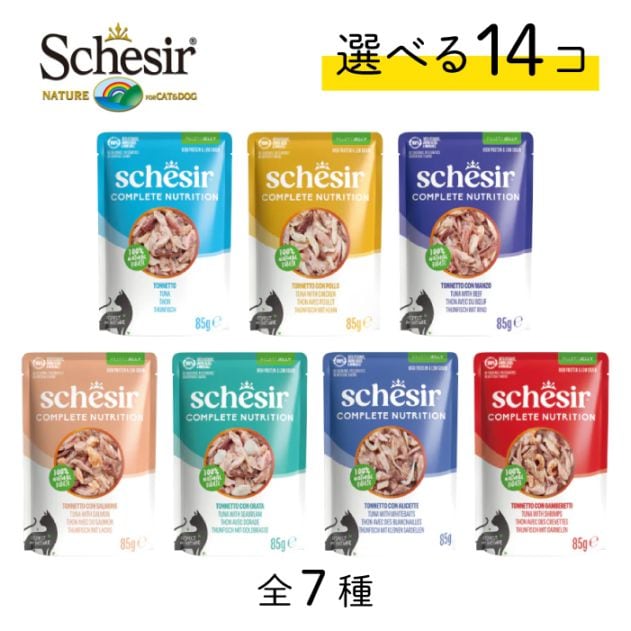 シシア 選べる14個セット パウチ 85g×14