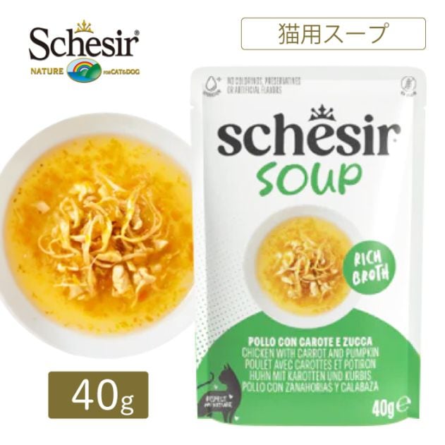 シシア スープ チキン with キャロット and パンプキン パウチ 40g