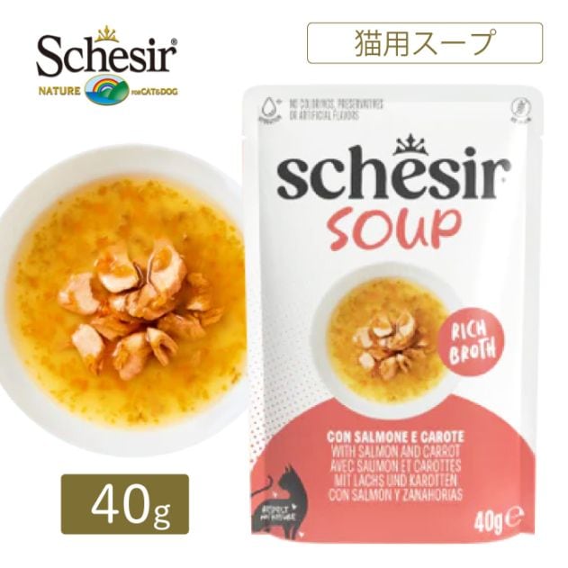 シシア スープ サーモン and キャロット パウチ 40g