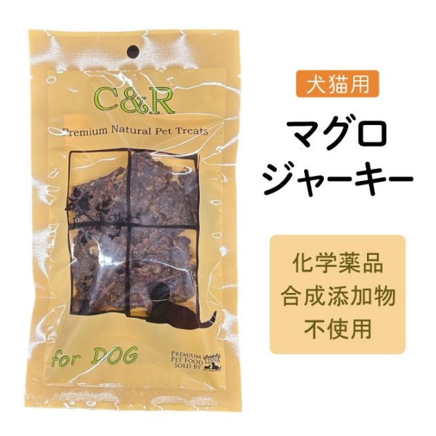 マグロジャーキー 犬用 40g  | 無添加の犬猫用おやつ サクサク手で砕ける・嗜好性のあるまぐろの香り