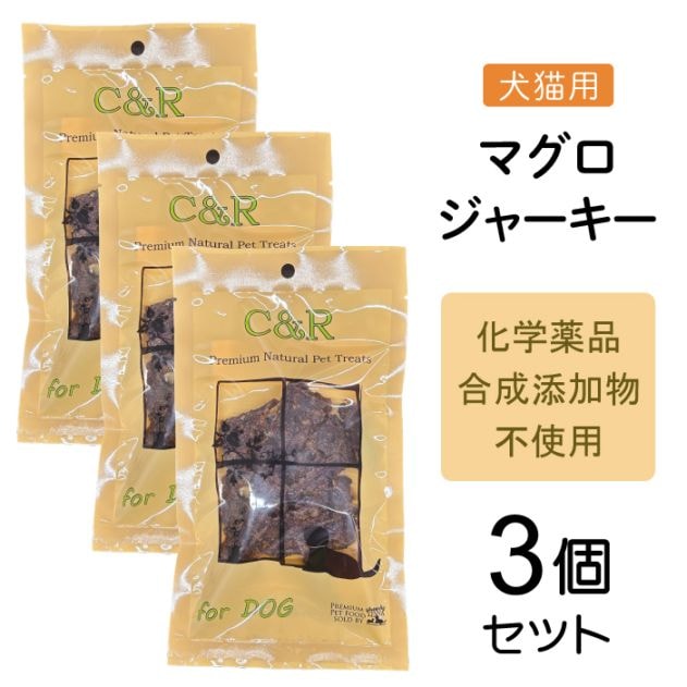 マグロジャーキー 犬用 40g 3個セット| 無添加の犬猫用おやつ サクサク手で砕ける・嗜好性のあるまぐろの香り【送料無料】