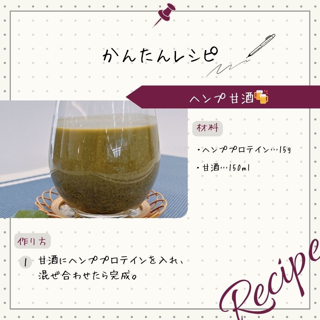 ヘンププロテイン 【送料無料】 | ニューサイエンス | カチオン公式