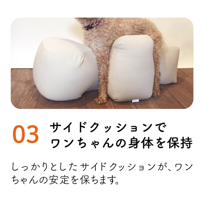 リラクッション S | シニア犬のための姿勢ケア 床ずれ・誤嚥防止に