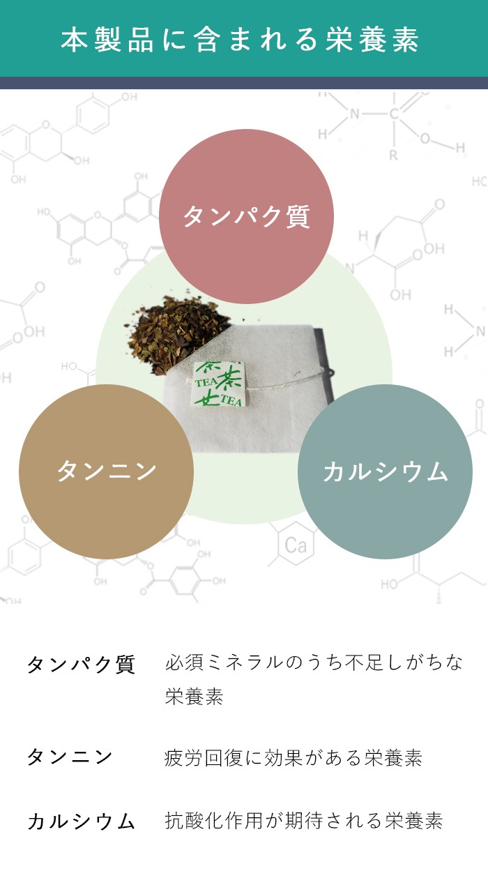 天台烏薬茶 徐福茶 袋タイプ | 徐福関連 | カチオン公式オンラインショップ