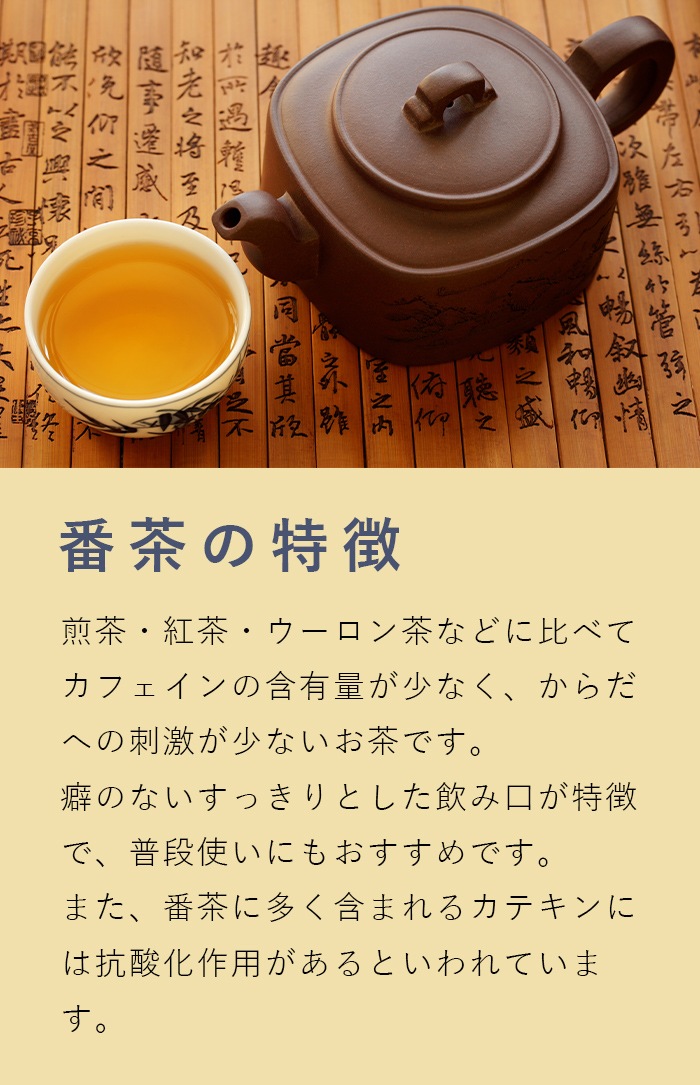天台烏薬茶 徐福茶 袋タイプ | 徐福関連 | カチオン公式オンラインショップ