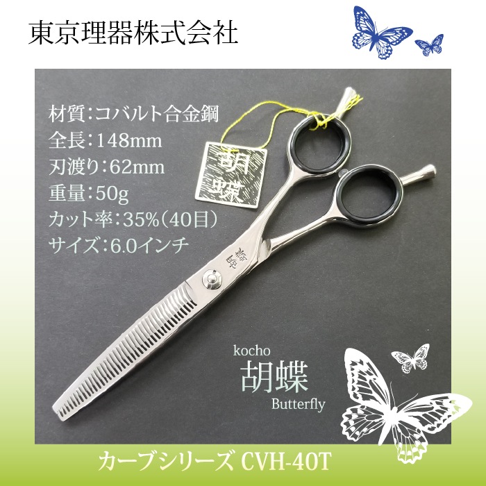 ✨最新ペットシザー✨ハイコバルトカーブシザーブレンダー切れ味抜群トリマー犬ペット ✨最新ペットシザー✨ハイコバルトカーブブレンダー✨切れ味抜群