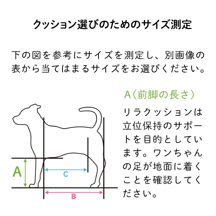 リラクッション トイプードル | シニア犬のための姿勢ケア 床ずれ・誤