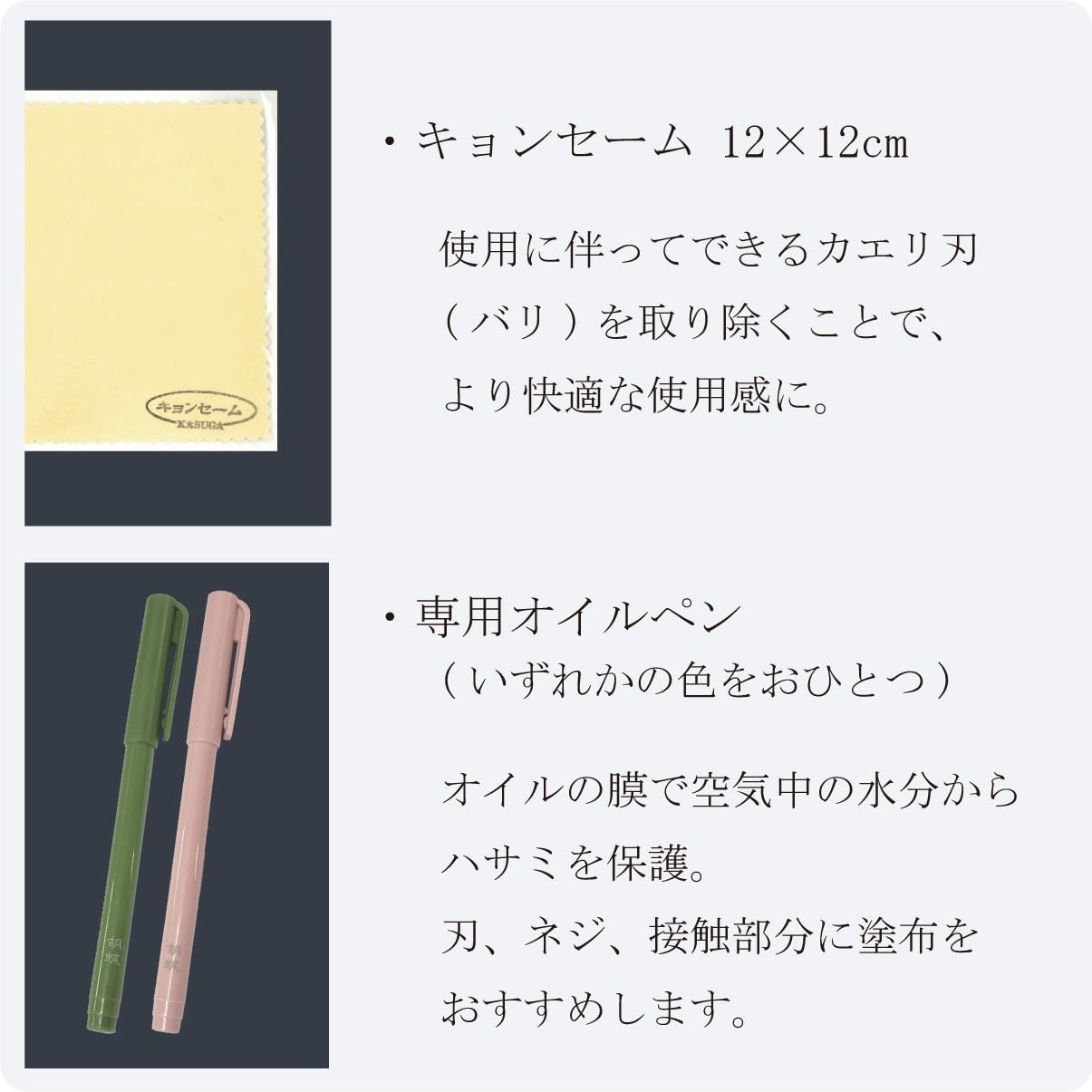パイオニア SQS-70RF カーブカットトリミングシザー | 東京理器