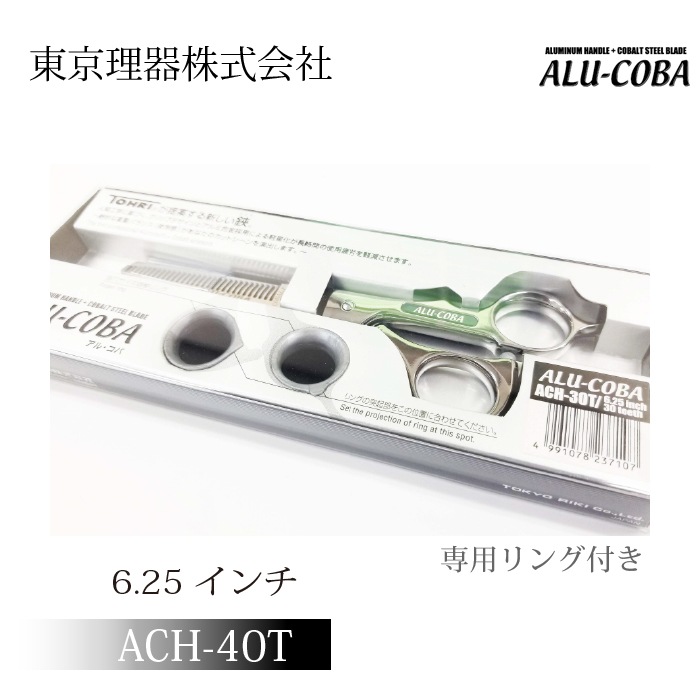 アルコバ ACH-40T セニングトリミングシザー | 東京理器 | カチオン