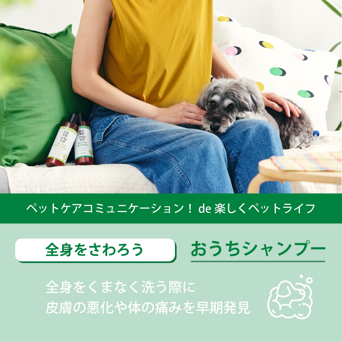 ティーツリー シャンプー＆コンディショナーセット 500ml ×各1本