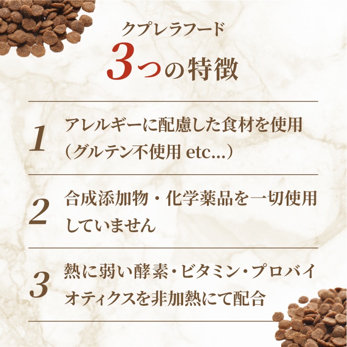 セミベジタリアン・ドッグ 22.70kg(50ポンド) | クプレラ | カチオン