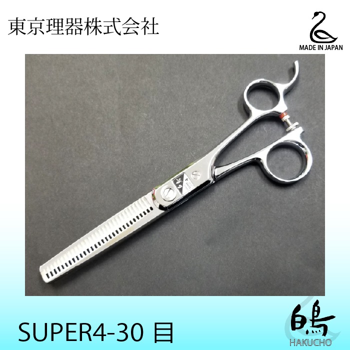 白鳥 SUPER 4#30 セニングトリミングシザー | 東京理器 | カチオン公式