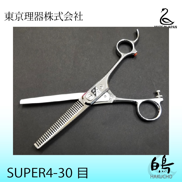 白鳥 SUPER 4#30 セニングトリミングシザー | 東京理器 | カチオン公式