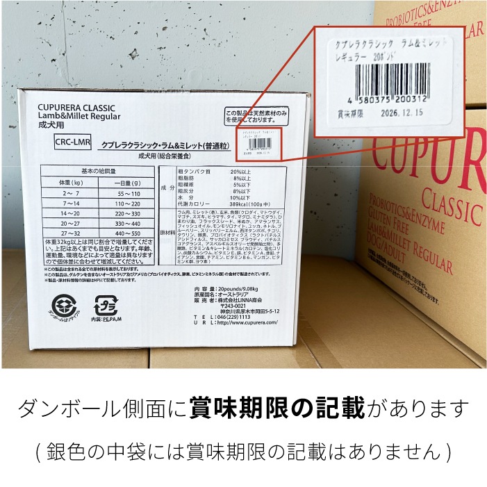 ラム＆ミレット レギュラー 9.08kg(20ポンド) | クプレラ | カチオン